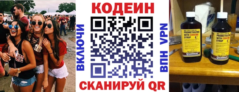 Кодеиновый сироп Lean Purple Drank  ссылка на мегу зеркало  Михайловск 