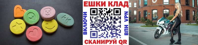Экстази диски  Михайловск 