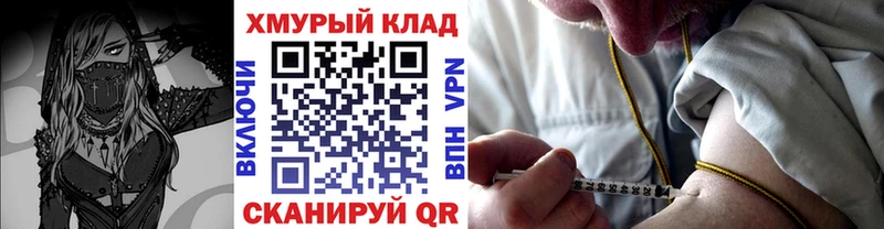 ГЕРОИН герыч  MEGA зеркало  Михайловск  купить наркотик 