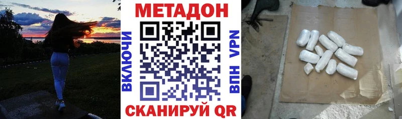 закладка  Михайловск  МЕТАДОН VHQ 