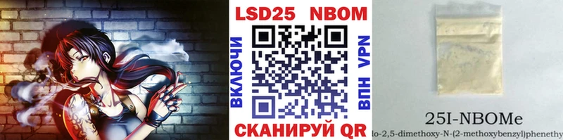 Марки N-bome 1,8мг  Михайловск 